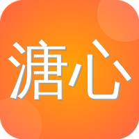 溏心